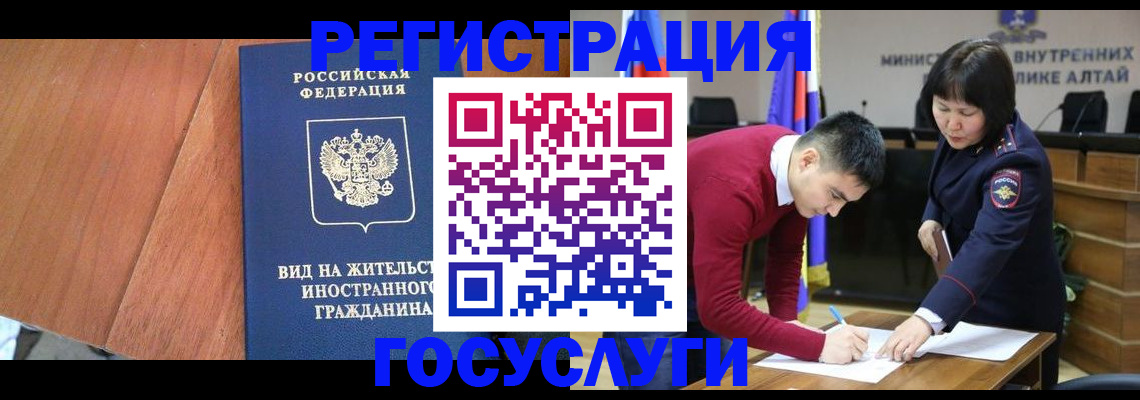 прописка законно в Петухово