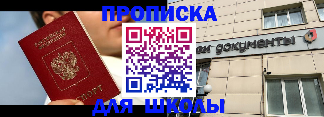 прописка от собственника в Петухово