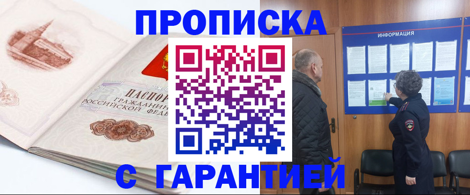 временная регистрация собственник в Петухово