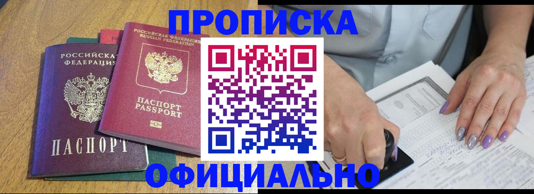 временная регистрация гарантия в Петухово